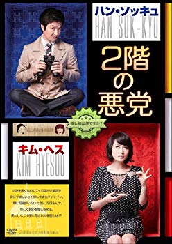 ����š�2���ΰ��� [DVD] i8my1cf