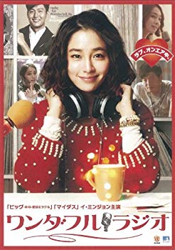 【中古】ワンダフル・ラジオ [DVD] i8my1cf