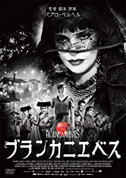 【中古】ブランカニエベス [DVD] 9jupf8b