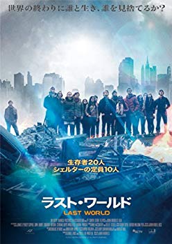 【中古】ラスト・ワールド [DVD] d2ldlup