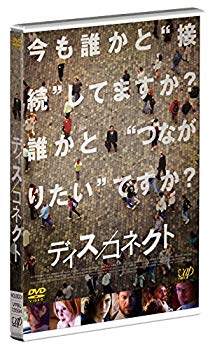 【中古】ディス/コネクト [DVD] d2ldlup