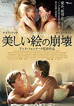 【中古】(未使用・未開封品)　美しい絵の崩壊 [DVD] f4u0baa