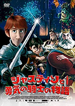 【中古】ジャスティンと勇気の騎士の物語 [DVD] d2ldlup