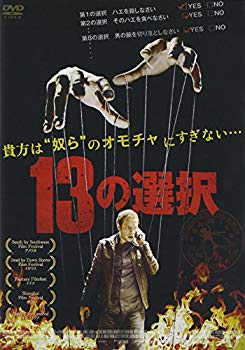 【中古】(未使用・未開封品)　13の選択 [DVD] kmdlckf