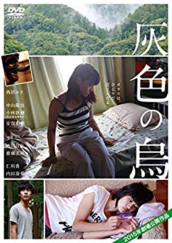 【中古】(未使用・未開封品)　灰色の烏 [DVD] kmdlckf