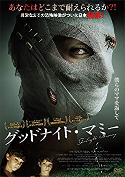 【中古】グッドナイト・マミー [DVD] ggw725x