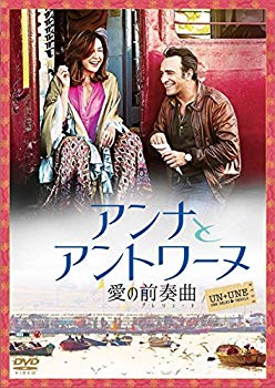 【中古】【非常に良い】アンナとアントワーヌ 愛の前奏曲 [DVD] dwos6rj