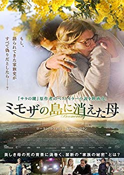 【中古】【非常に良い】ミモザの島に消えた母 [DVD] dwos6rj