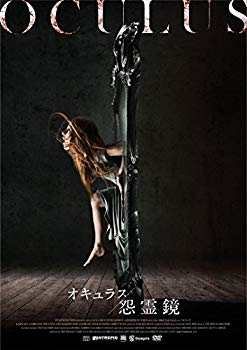 【中古】(未使用・未開封品)　オキュラス／怨霊鏡 [DVD] kmdlckf