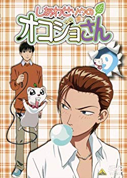 【中古】しあわせソウのオコジョさん 9 [DVD]