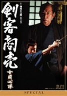 【中古】剣客商売スペシャル 女用心棒 [DVD] 6g7v4d0