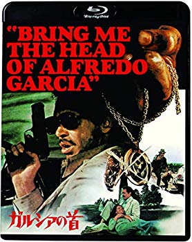 【中古】ガルシアの首 [Blu-ray] mxn26g8