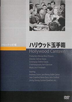 【中古】(未使用・未開封品) ハリウッド玉手箱 [DVD] tu1jdyt