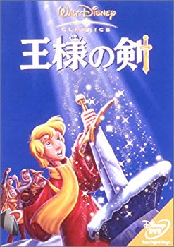 【中古】王様の剣 [DVD] p706p5g