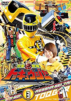 【中古】スーパー戦隊シリーズ 烈車戦隊トッキュウジャーVOL.3 [DVD] 9jupf8b