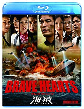 楽天ドリエムコーポレーション【中古】BRAVE HEARTS 海猿 スタンダード・エディション [Blu-ray] i8my1cf