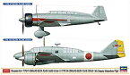 【中古】ハセガワ 1/72 日本陸軍 三菱 九七式司令部偵察機 1型 &百式司令部偵察機 2/3型 独立飛行第16中隊 プラモデル 02243 dwos6rj