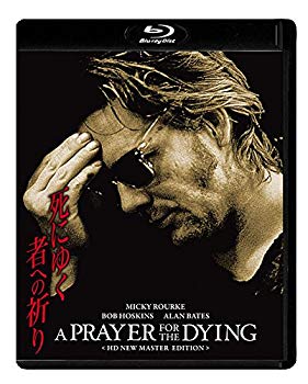 【中古】死にゆく者への祈り HDニューマスター版 [Blu-ray] n5ksbvb