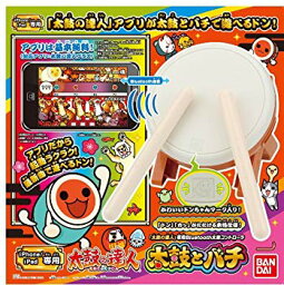 【中古】(未使用・未開封品)　「太鼓の達人」専用Bluetooth太鼓コントローラ 太鼓とバチ v1yptgt