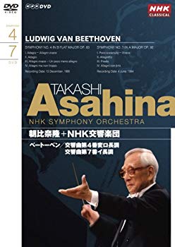 【中古】NHKクラシカル 朝比奈隆 NHK交響楽団 ベートーベン 交響曲第4番、交響曲第7番 [DVD] 6g7v4d0 doriem-10315110 ドリエムコーポレーション パッケージ画像