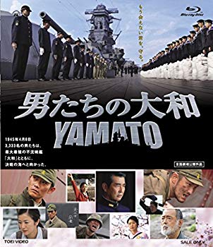 【中古】男たちの大和 YAMATO Blu-ray qqffhab