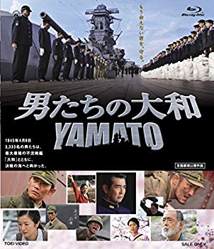 樂天商城 - 【中古】(未使用・未開封品)　男たちの大和 YAMATO [Blu-ray] kmdlckf
