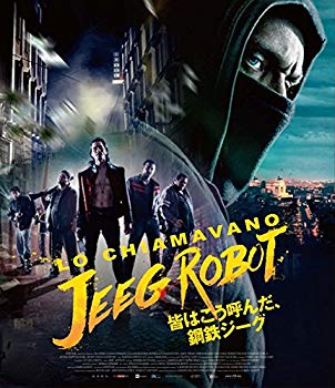 【中古】(未使用・未開封品)　皆はこう呼んだ、鋼鉄ジーグ [Blu-ray] 6k88evb