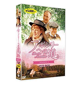 Rakuten - 【中古】(未使用・未開封品)　アボンリーへの道 SEASON 5 [DVD] wyeba8q