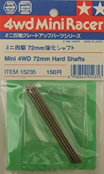 【中古】タミヤ グレードアップパーツNo.235 72mm強化シャフト 15235 ミニ四駆用パーツ 2mvetro