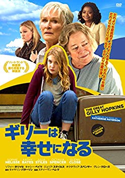 【中古】ギリーは幸せになる [DVD] n5ksbvb