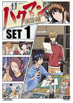 【中古】バクマン。1stシリーズ DVD-SET 1 〈期間限定生産〉 tf8su2k