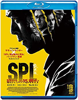 【中古】(未使用・未開封品)　SPL 狼たちの処刑台 [Blu-ray] bt0tq1u