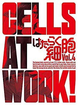 【中古】はたらく細胞 4(完全生産限定版) [Blu-ray] mxn26g8