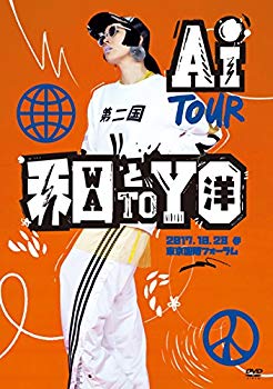 【中古】【非常に良い】AI TOUR 和と洋 DVD mxn26g8