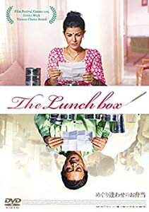 【中古】(未使用・未開封品) めぐり逢わせのお弁当 DVD kmdlckf
