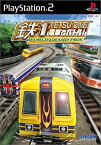 【中古】鉄1〜電車でバトル!〜 WORLD GRAND PRIX p706p5g