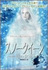 【状態　非常に良い】スノークイーン 雪の女王 ノーカット完全版 [DVD]【メーカー名】日活【メーカー型番】【ブランド名】【商品説明】スノークイーン 雪の女王 ノーカット完全版 [DVD]当店では初期不良に限り、商品到着から7日間は返品を 受付けております。品切れの場合は2週間程度でお届け致します。ご注文からお届けまで1、ご注文⇒24時間受け付けております。2、注文確認⇒当店から注文確認メールを送信します。3、在庫確認⇒中古品は受注後に、再メンテナンス、梱包しますので　お届けまで3日〜10日程度とお考え下さい。4、入金確認⇒前払い決済をご選択の場合、ご入金確認後、配送手配を致します。5、出荷⇒配送準備が整い次第、出荷致します。配送業者、追跡番号等の詳細をメール送信致します。6、到着⇒出荷後、1〜3日後に商品が到着します。当店はリサイクル専門店につき一般のお客様から買取しました中古扱い品です。ご来店ありがとうございます。
