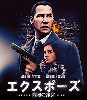 【中古】(未使用・未開封品)　エクスポーズ 暗闇の迷宮 [Blu-ray] 0pbj0lf