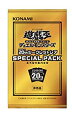 【中古】(未使用 未開封品) 遊戯王 20thシークレットレア SPECIAL PACK」1パック（1枚入り） 20th ANNIVERSARY LEGEND COLLECTION購入特典 p706p5g