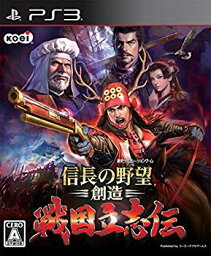 【中古】信長の野望・創造 戦国立志伝 - PS3 ggw725x