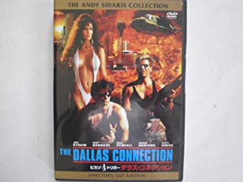 【中古】(未使用・未開封品)　ピカソ・トリガー ダラス・コネクション [DVD] sdt40b8