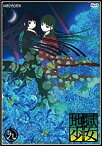 【中古】地獄少女 三鼎 九 [DVD] 2mvetro