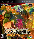 【中古】ダンジョンズ&ドラゴンズ ミスタラ英雄戦記ー - PS3 khxv5rg