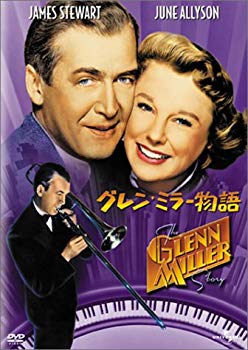 【中古】【非常に良い】グレン・ミラー物語 [DVD] cm3dmju