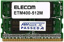 【中古】【1900年モデル】ELECOM Panasonic専用メモリモジュール 512MB ETM400-512M o7r6kf1