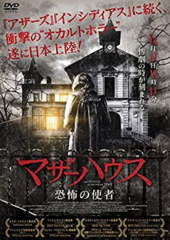 【中古】マザーハウス 恐怖の使者 [DVD] w17b8b5 doriem-10316939 ドリエムコーポレーション パッケージ画像