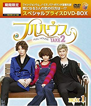 【中古】フルハウスTAKE2 期間限定スペシャルプライス DVD-BOX1 z2zed1b