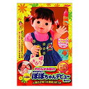 【中古】ぽぽちゃん お人形 女の子だもんぽぽちゃんデビューセット 人気の子育てお道具3点つき dwos6rj