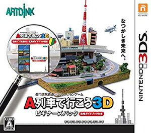 【中古】A列車で行こう3D ビギナーズパック - 3DS d2ldlup