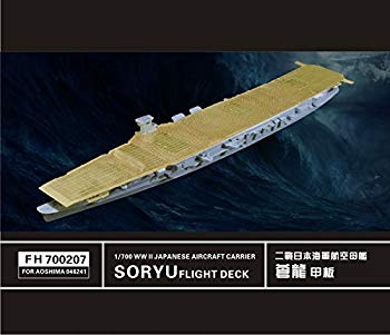 【中古】1/700 日本海軍空母 蒼龍用飛行甲板（アオシマ用） n5ksbvb